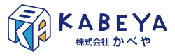 外壁工事やリフォームは広島県福山市の『株式会社かべや』へ